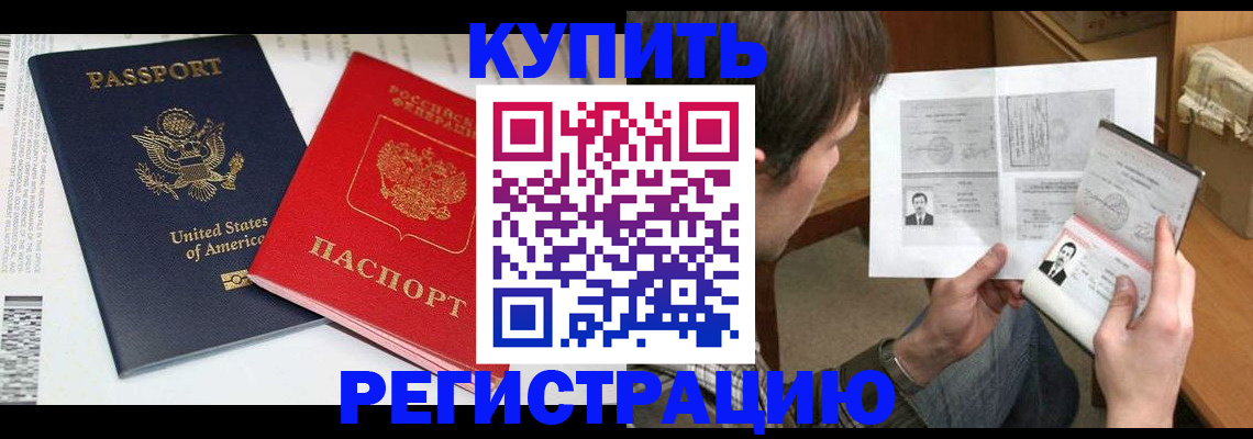 прописка для работы в Когалыме