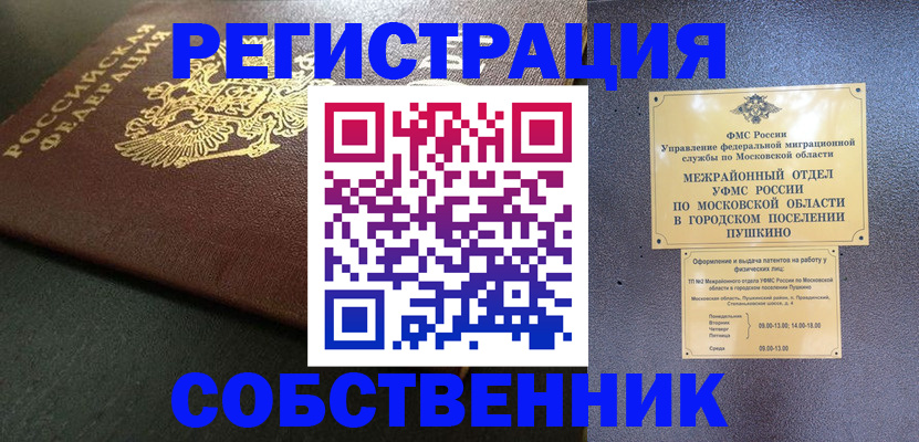 прописка гарантия в Когалыме