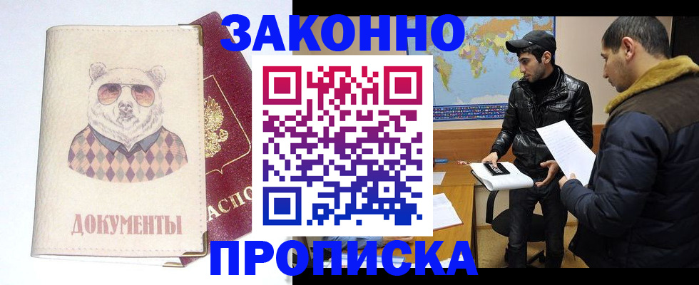 регистрация в Когалыме