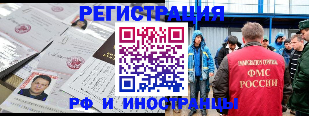 прописка в Когалыме
