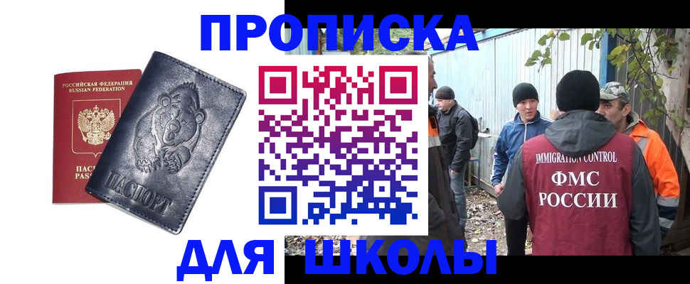 прописка в квартире в Когалыме