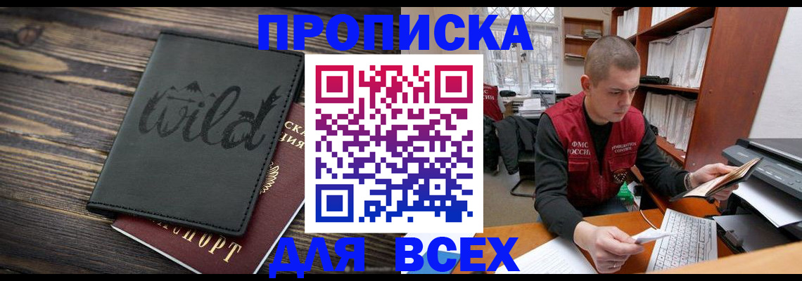 временная регистрация адрес в Когалыме