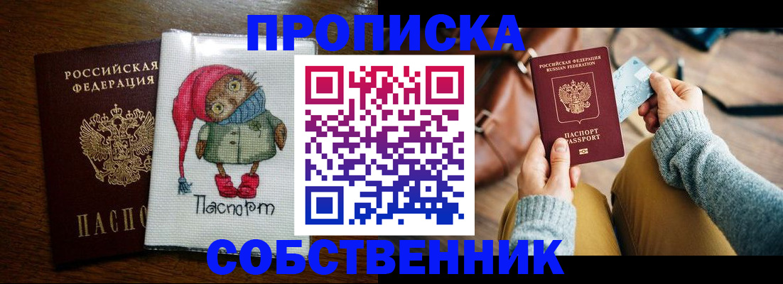 пропишу в квартире в Когалыме