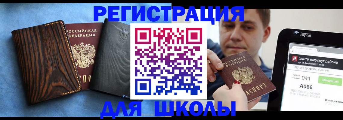 временная регистрация в Когалыме